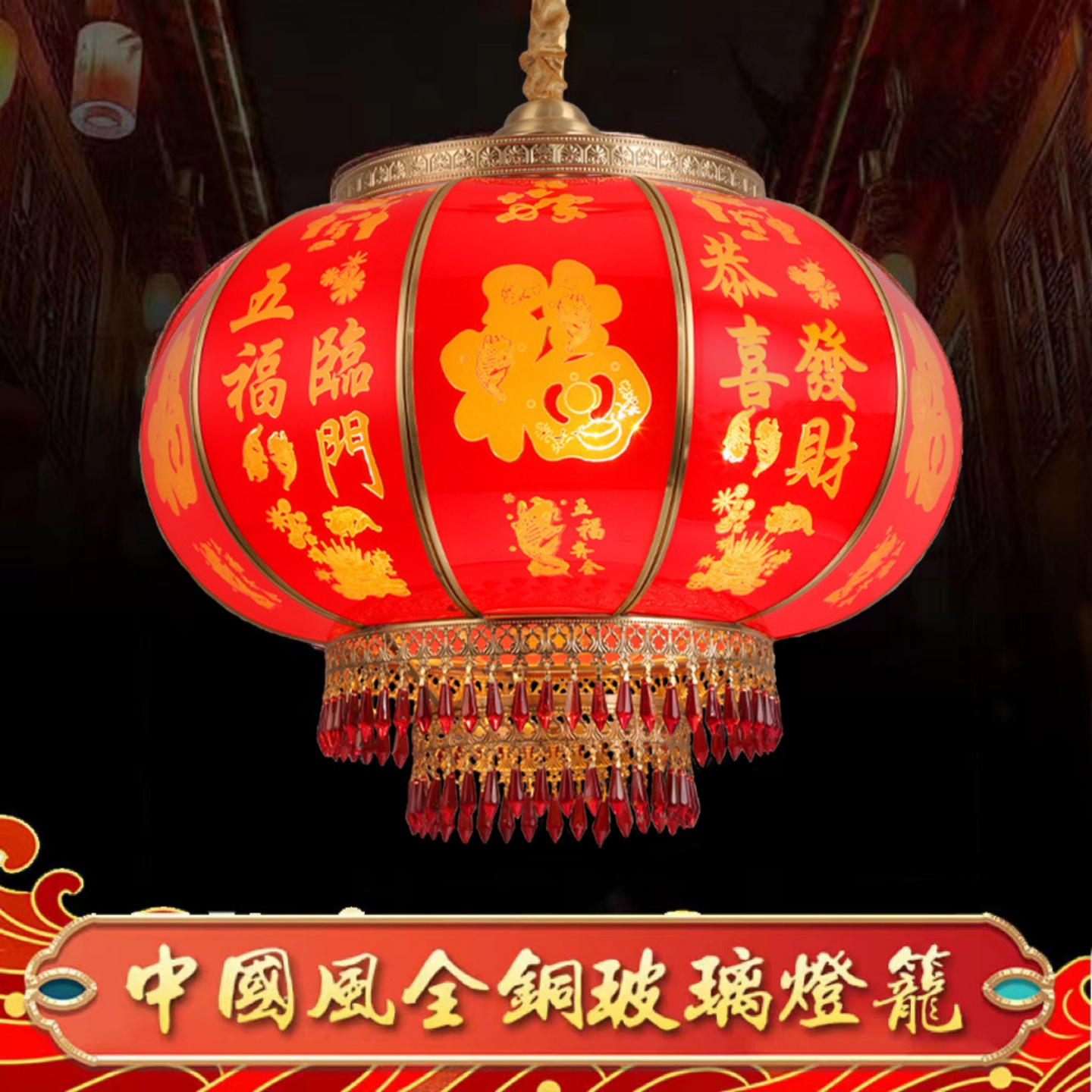 全铜灯笼大红乔迁防水大门口吊灯