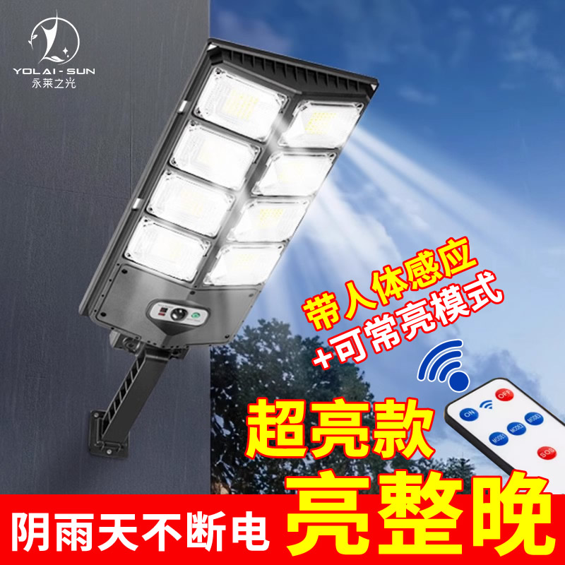 新款太阳能投光灯LED强光路灯双排壁灯庭院灯感应户外防水照明灯