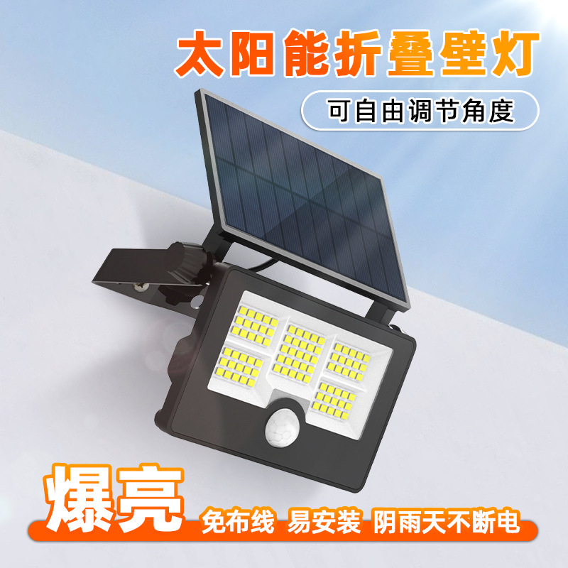 太阳能灯户外防水折叠式壁灯