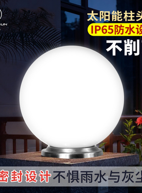2025新款太阳能柱头灯别墅庭院灯大门口室外照明灯防水柱子圆球灯