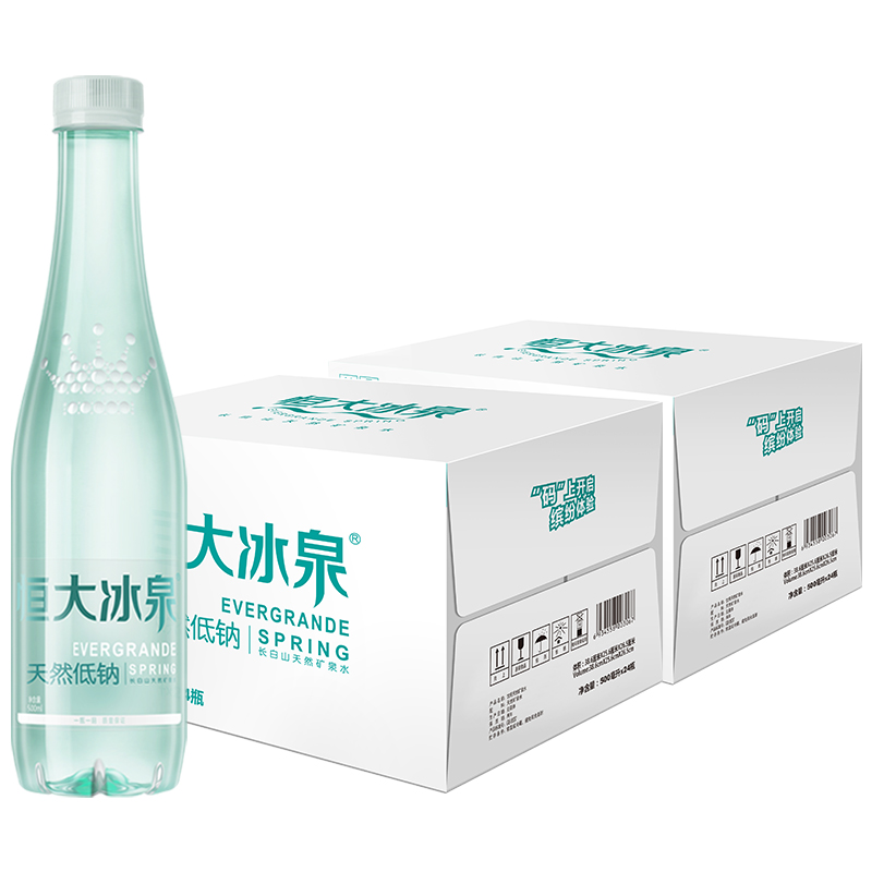 恒大冰泉低钠水天然矿泉水饮用水非纯净水24瓶*2整箱批特价