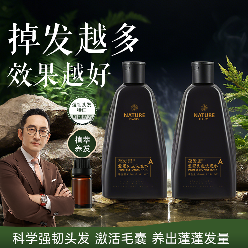 芭莲妮防脱控油通用送育发液