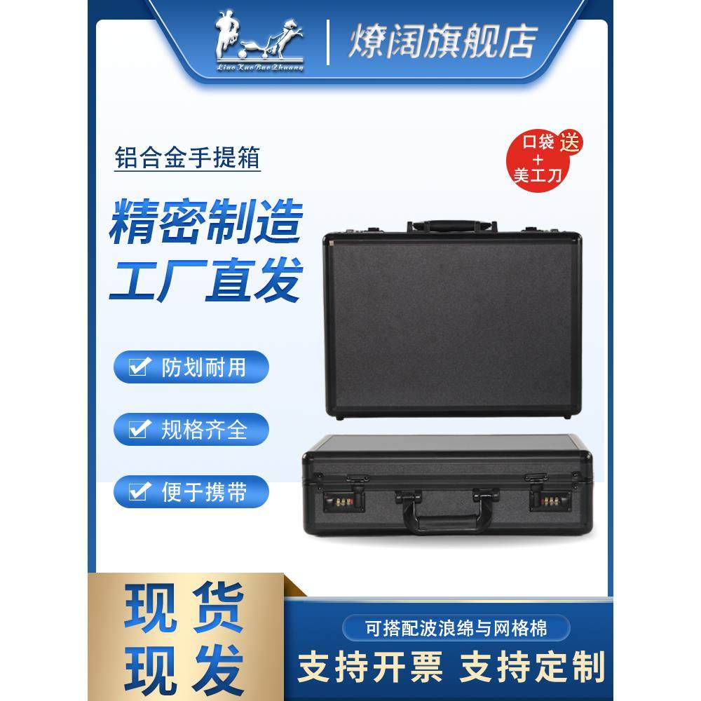 黑色铝合金箱仪器箱工具箱设备展示箱密码箱收纳手提箱航空箱定制,五金/工具,五金工具箱/五金收纳箱,淘宝优惠券,粉丝福利购,淘宝优惠卷