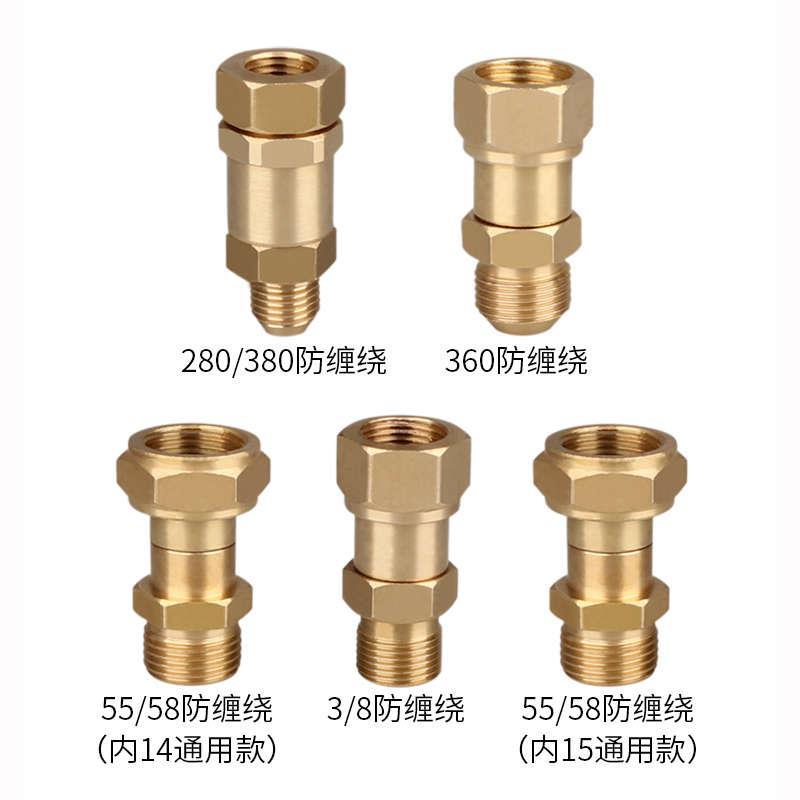 洗车机防缠绕接头55/380高压洗车机水管配件清洗机旋转出水铜快接