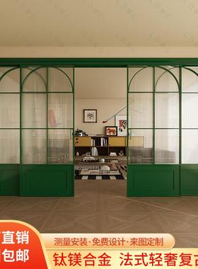 定制法式覆古绿色三联动拉门隔断厨房客厅阳台钛镁合金玻璃拉门