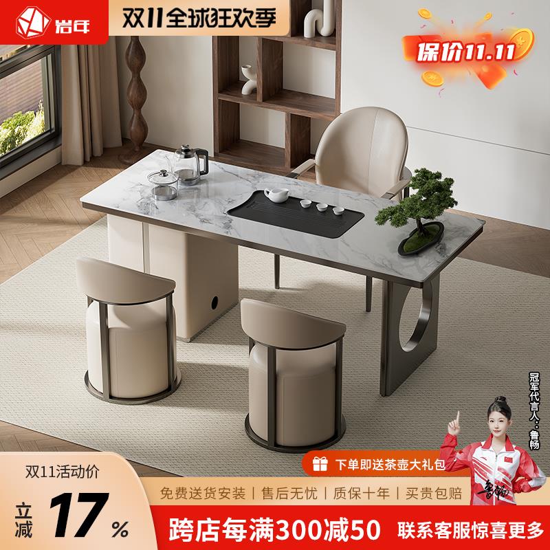 岩板茶桌椅组合意式轻奢客厅办公茶台现代简约阳台家用烧水壶一体