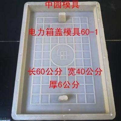 水表箱盖电力条形方形井盖塑料水泥井坐模具厂价直销盖板建筑翻盖