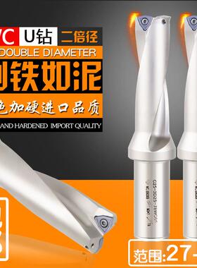 U钻快速钻 暴力WC喷水钻头27.1 27.3 27.4 27.5 27.6 27.8 27.9SP