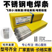 3.2 A102不锈钢电焊条A302 4.0 E2209 E2594电焊机用2.5 A022 402