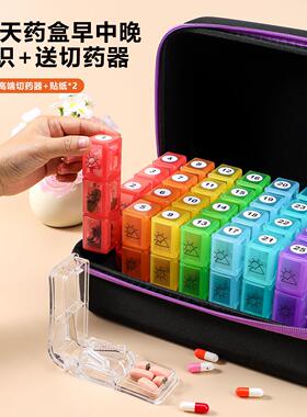 31天每日两次三次四次分格药盒密封居家药箱早中晚睡前药品分装盒