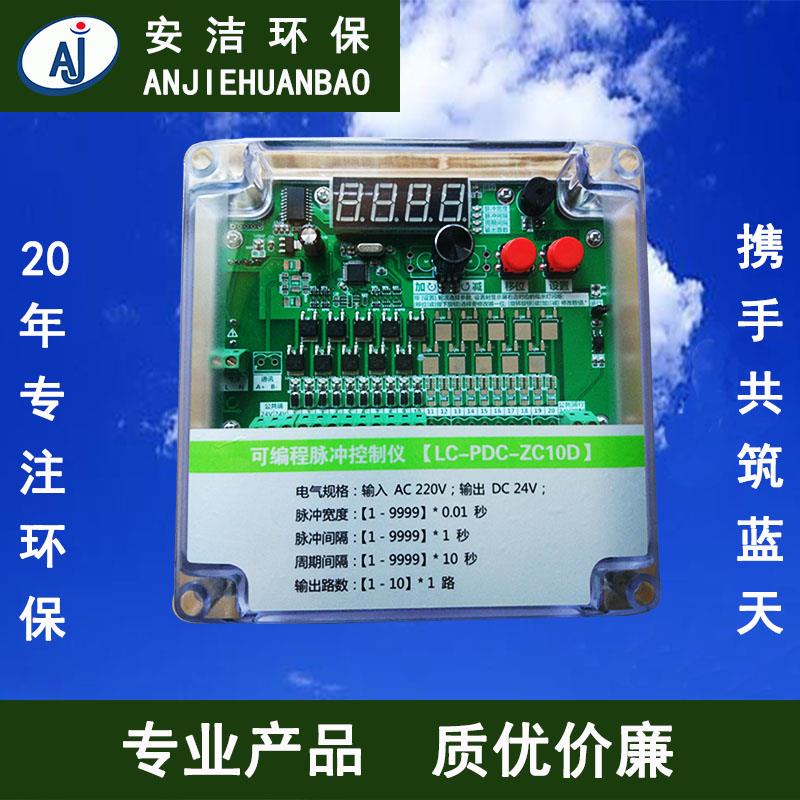 数显可程式设计脉冲控制仪器脉冲喷吹控制仪电磁脉冲阀除尘脉冲控