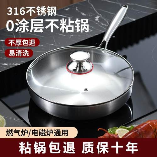 德国无涂层不粘平底锅家用不易粘锅煎饼牛排专用煎锅炒锅煎炒两用