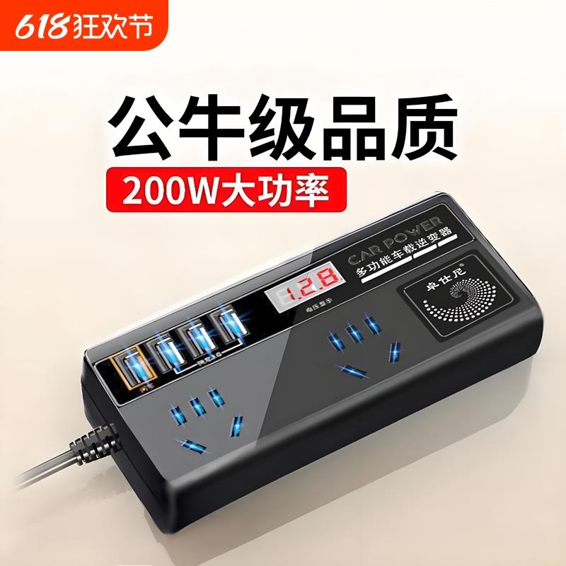 车载逆变器转换器插头12V24v转220V电源插座点烟器汽车用快充电器
