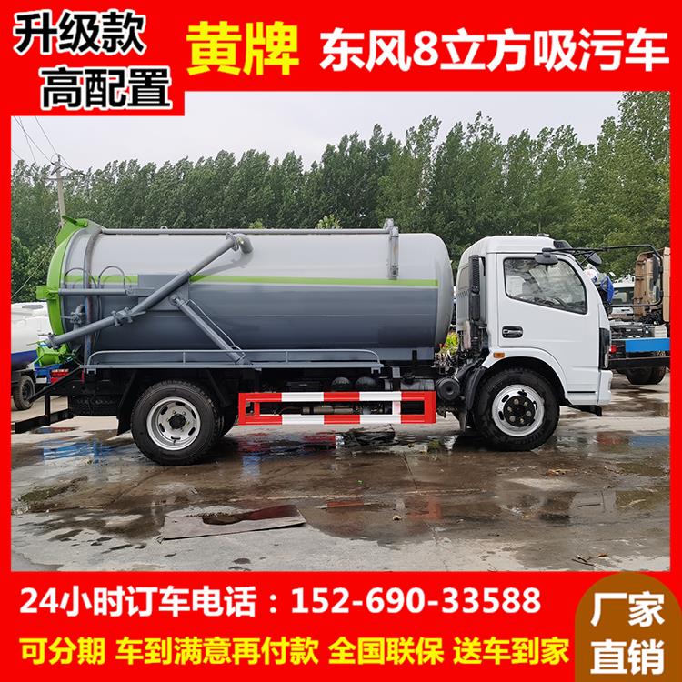 东风国六蓝牌吸粪吸污车养殖抽化粪池自吸自排3吨5方8立方抽粪车