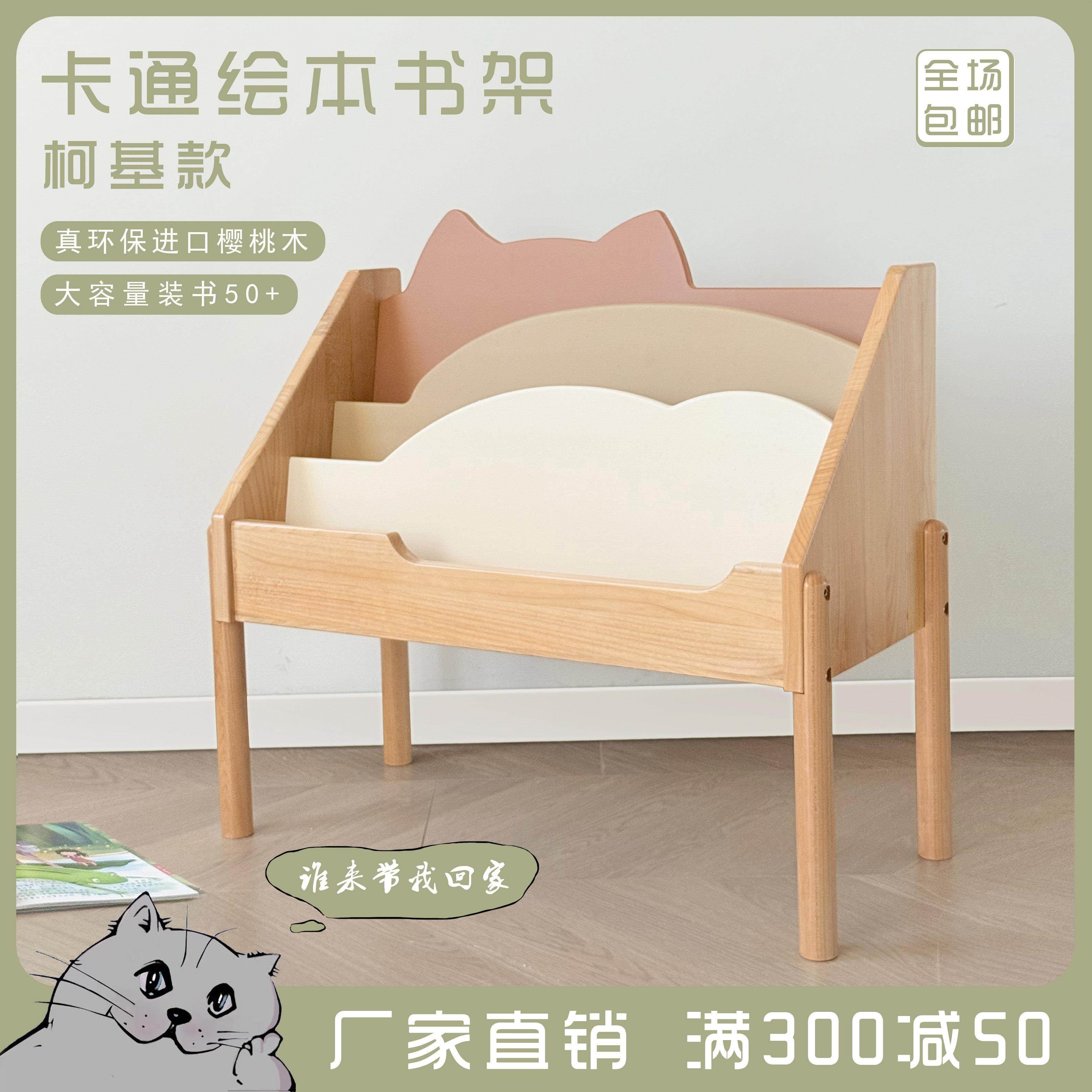 宝宝书架绘本架儿童书架阅读区书架实木婴幼儿书架绘本收纳架落地,住宅家具,儿童书架,淘宝优惠券,粉丝福利购,淘宝优惠卷