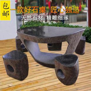 石桌石凳庭院花园户外茶桌阳台茶台公园天然室外桌椅石头桌子石台