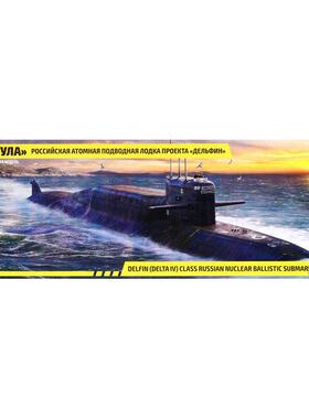 红星 1/350 德尔塔IV级战略核潜艇 9062