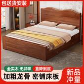 中式 实木床1.8米双人床主卧经济型简约1.5m单人床家用储物加厚床