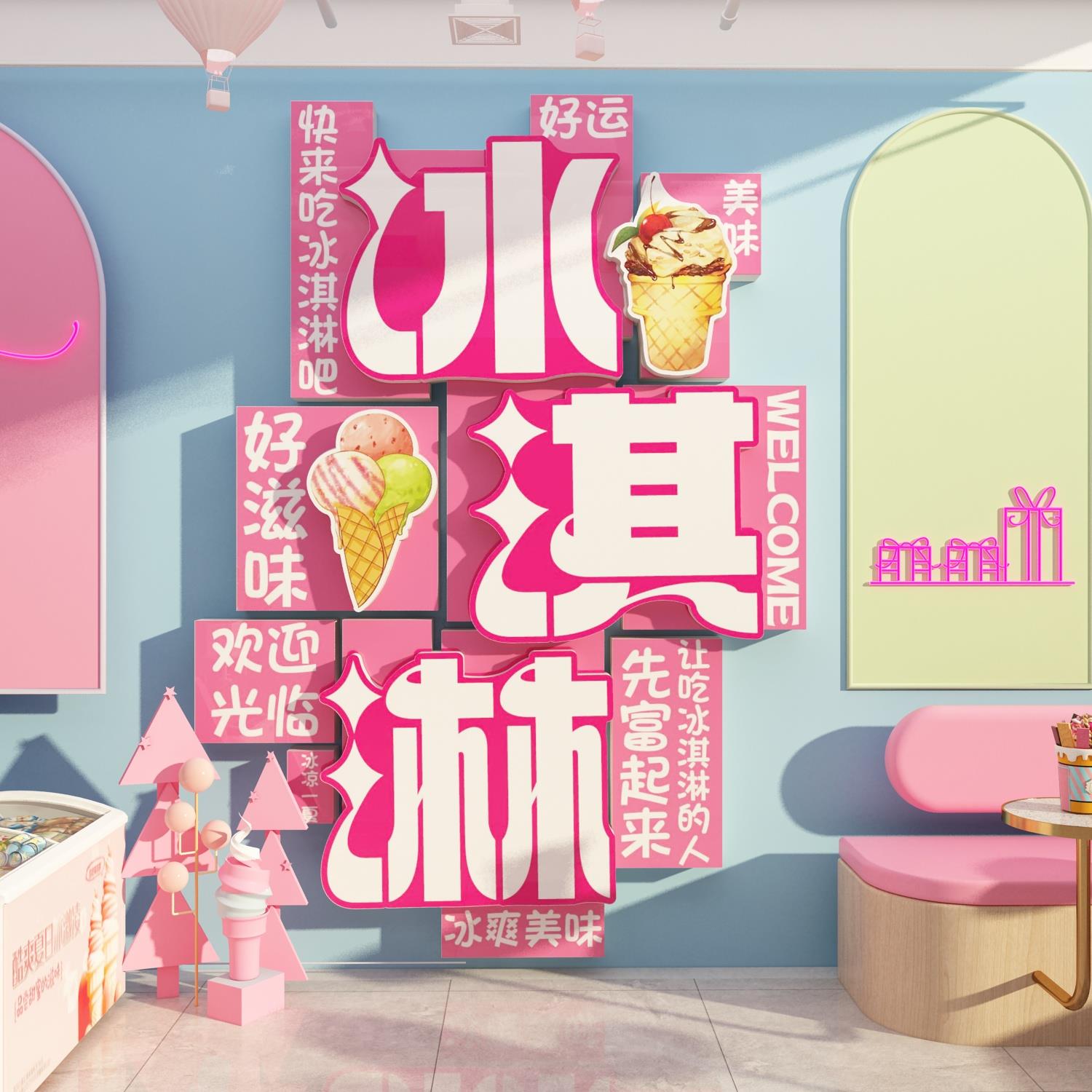 网红雪糕冰激凌淇淋冷饮便利店墙面装饰画 画布置广告牌贴纸背景