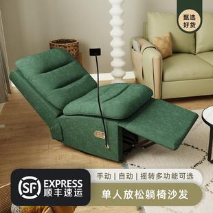 頭等太空沙發艙陽臺單人午休電動客廳多功能可躺可睡免洗創意工廠