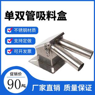 干燥机吸料盒 烘料桶注塑机单管吸料机配件上料管双管吸料盒包邮