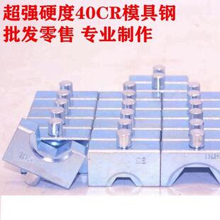 两件式电动液压压线 线钳FYQ400500模具压接钳CO400500模块配件导