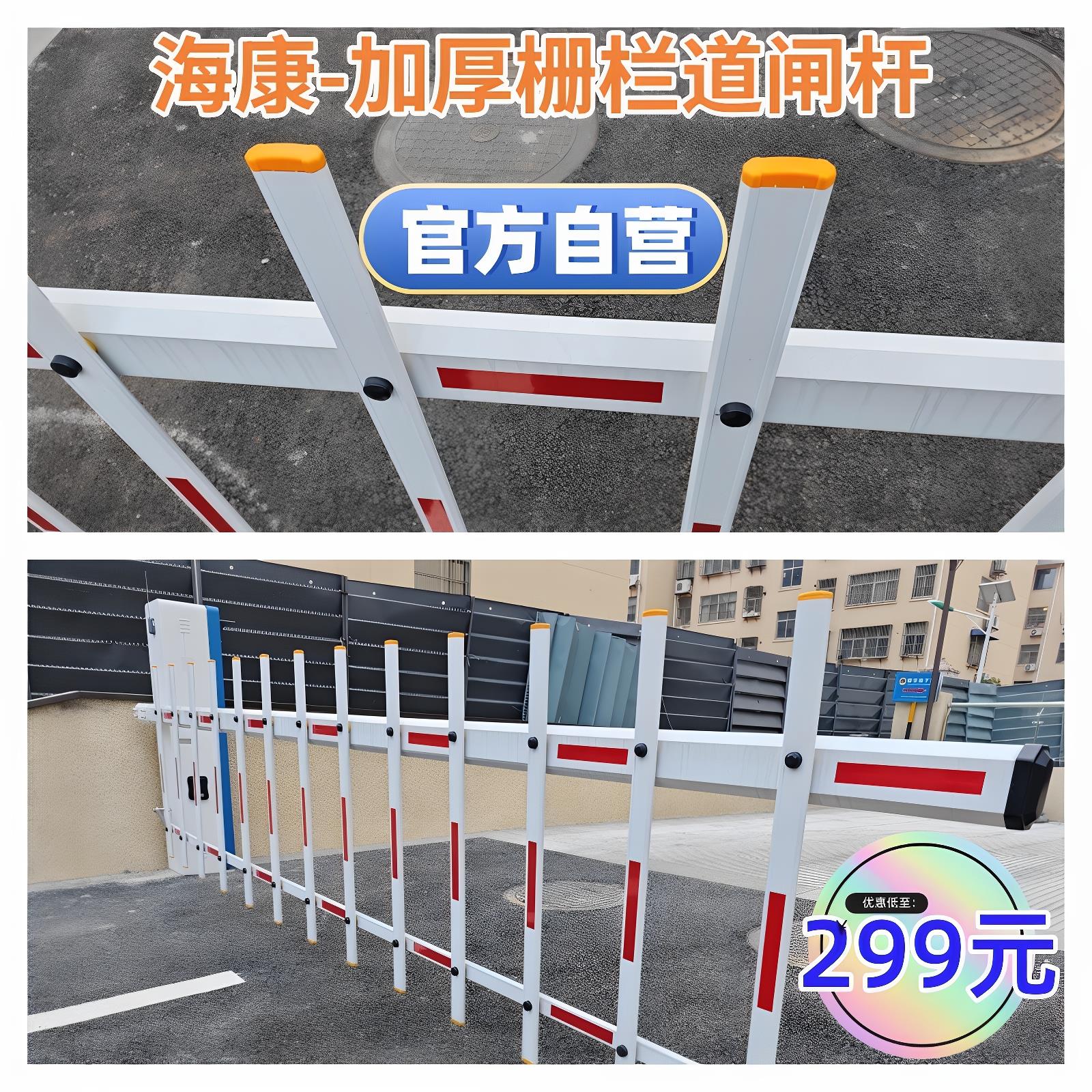 海康道闸杆原装加厚停车场道闸栅栏杆TMG004-5海k康威视DS-MG423