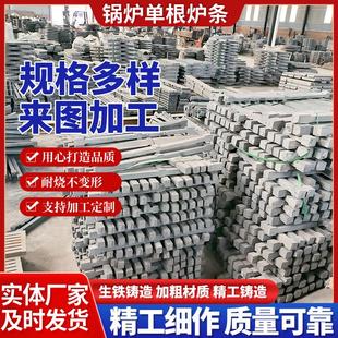 炉条铸铁柴火灶生铁炉条铸钢耐高温锅炉单根炉条铸铁加厚可定制