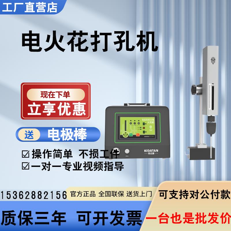 便携式高频电火花打孔机电脉冲穿孔机取断丝锥螺丝钻头盲孔丝攻机