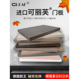 南京厨房橱柜门FB80定制进口CLEAF可丽芙衣柜门板LR22全屋定制