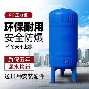 pe压力罐家用无塔供水器塑料全自动自来水增压水泵水箱水塔储水罐