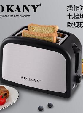 德国SOKANY008S烤面包机家用小型全自动早餐机多功能吐司机多士炉