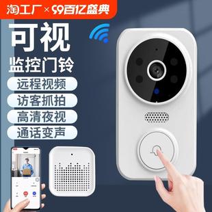 M8家用可视WiFi智能门铃按铃远程叮咚语音对讲无线监控摄 2024新款