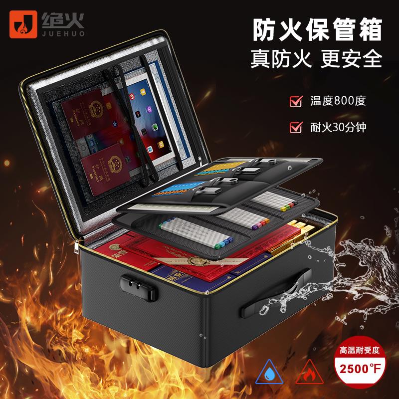 【实烧30分钟】绝火证件收纳包防火防潮文件文件箱便捷防爆保险箱