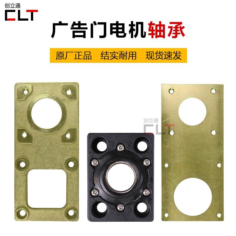 广告门直流无刷电机轴承五金件改装小区门