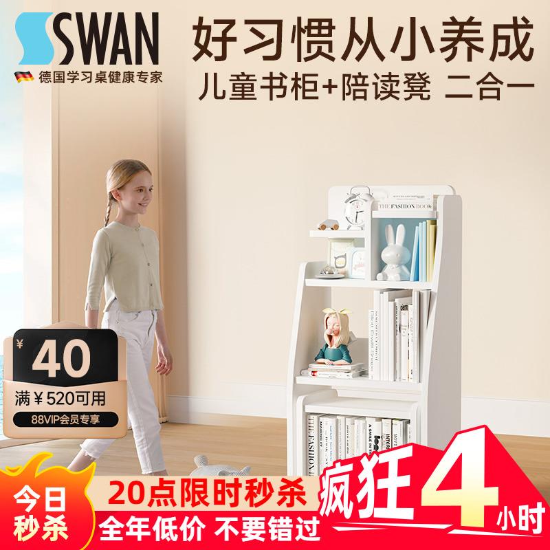德国SugarSwan儿童书柜陪读凳组合书架实木绘本置物架收纳储物柜