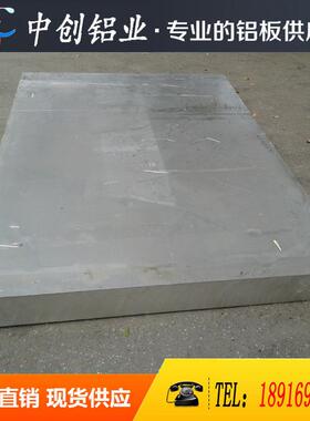 2A14 T6铝合金 硬铝棒 2A16铝板 LY16铝棒 LD10铝板 铝块 铝管