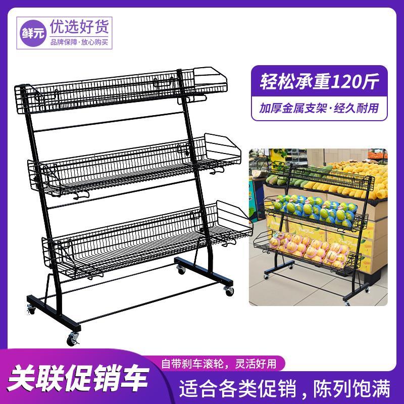 东来同款超市陈列架移动促销车饮料水果陈列展示架三层关联车