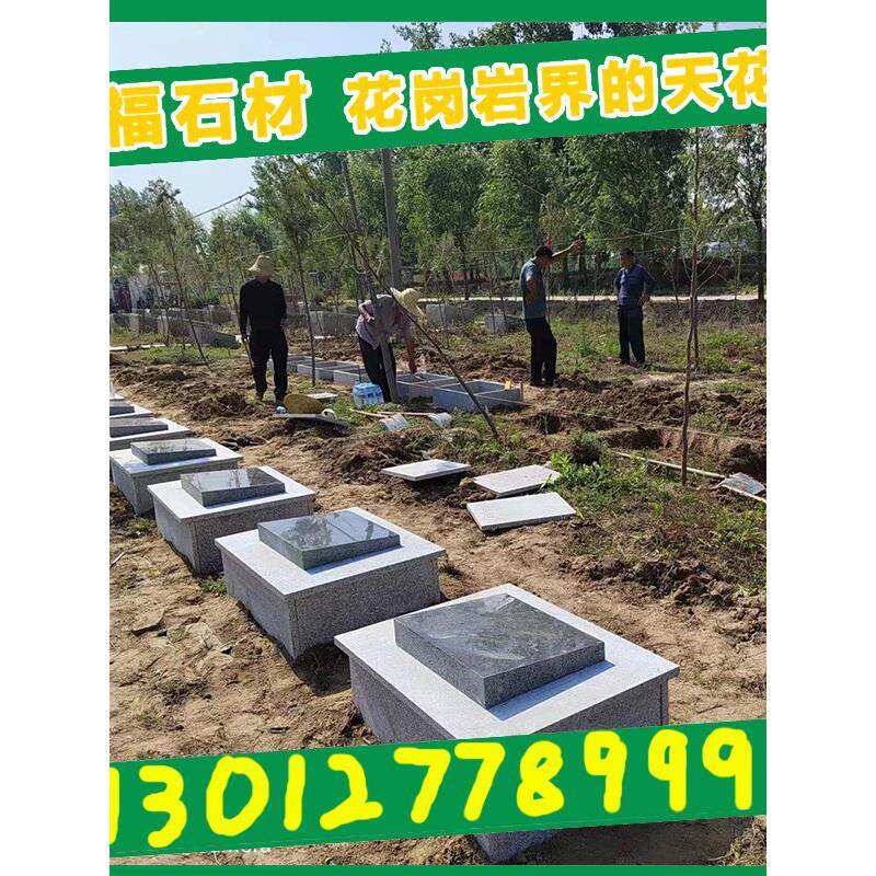 农村公益性公墓石材花岗岩双穴墓穴简易卧碑墓碑陵园墓园石碑加工