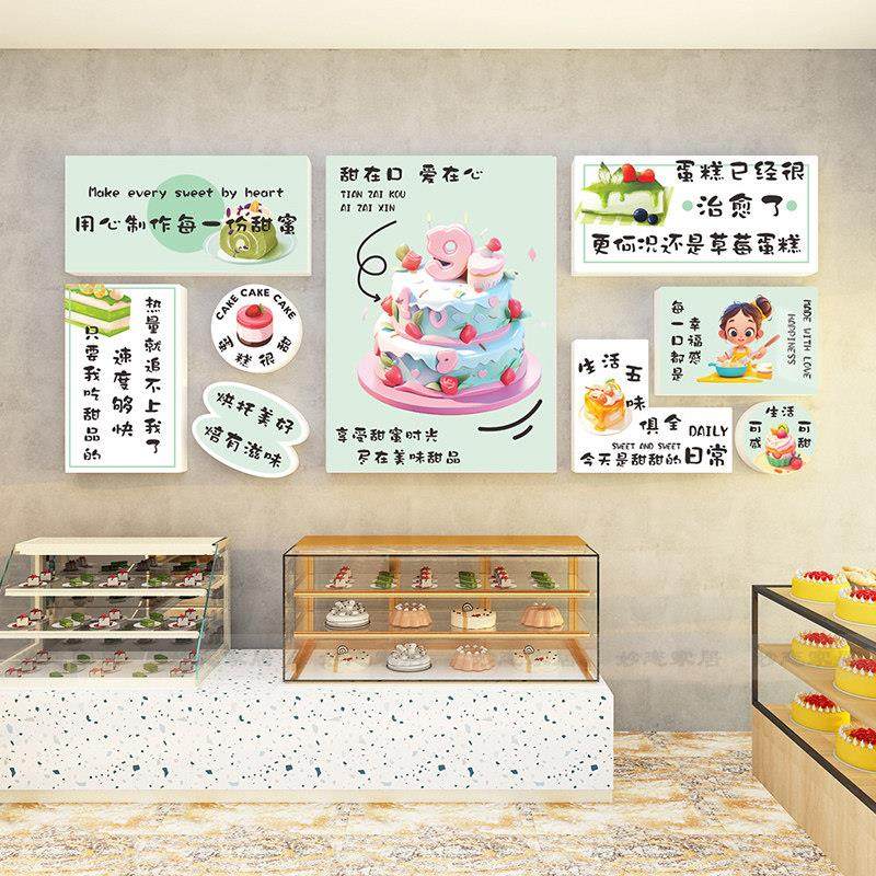 网红蛋糕店墙面装饰挂画烘焙面包甜品店布置创意收银吧台背景墙贴,家居饰品,文化墙贴,淘宝优惠券,粉丝福利购,淘宝优惠卷