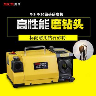 美日机床 钻头研磨机磨刀机砂轮修磨打磨机电动电钻工具MR-20G