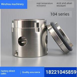 高端机械密封104-20/25/28/30/35/40/45/50/55/60/65/90[合金]