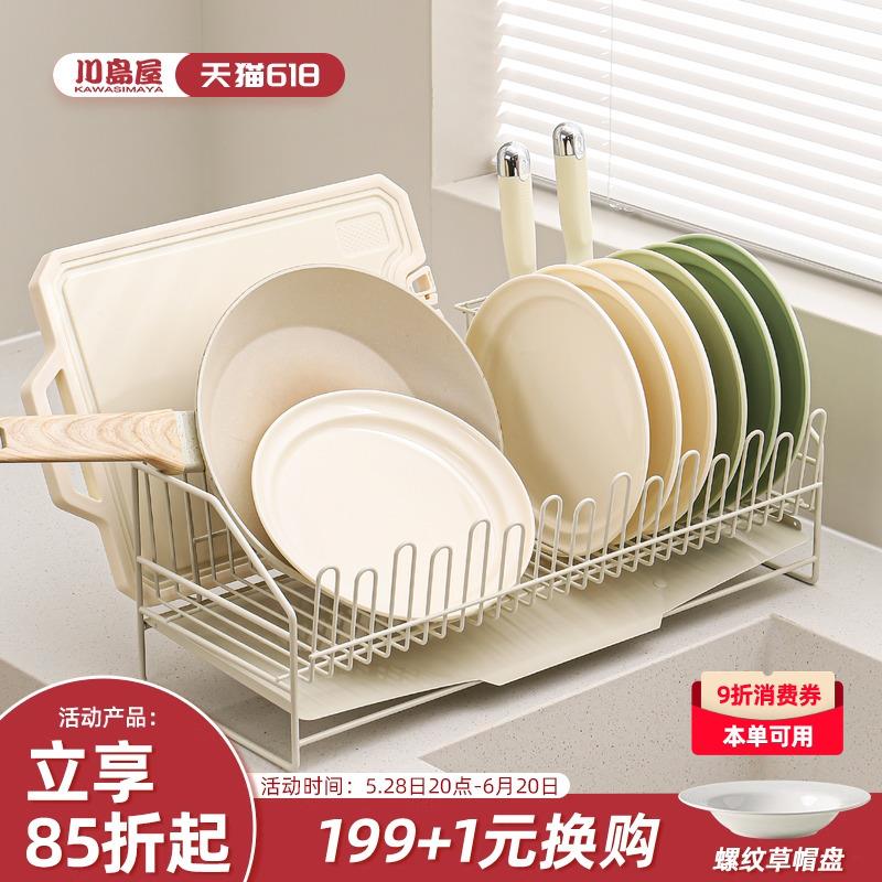 川岛屋碗碟收纳架厨房水槽台面碗筷沥水篮家用2025新款厨房置物架