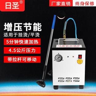 日圣全自动蒸汽增压电锅炉大功率熨斗工业服装熨烫设备服装窗帘用