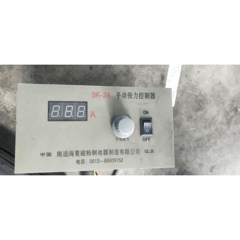 SK-3A手动张力控制器SK-2A-1A南通海菱磁粉制动器制造有限离合器