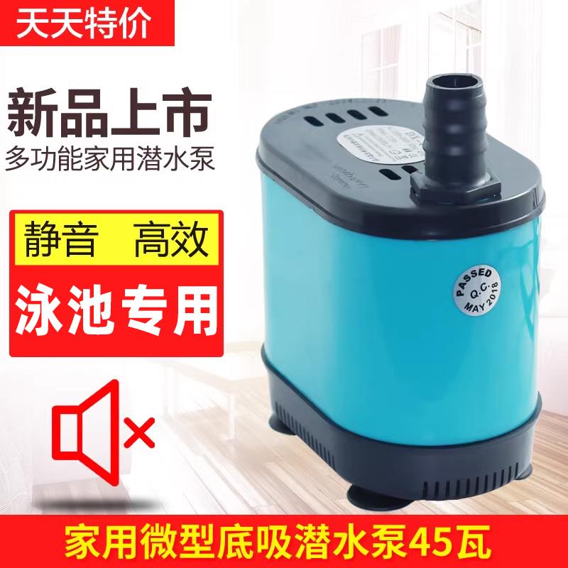 家用充气游泳池排水泵抽水泵浴缸浴盆浴桶浴池换水泵鱼缸底潜水泵