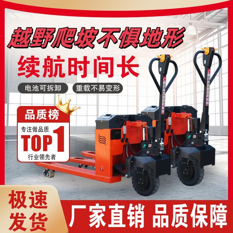 电动地牛叉车搬运车2吨3吨半全自动工地仓库越野爬坡装卸液压升降