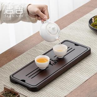 简约小型家用茶盘茶台托盘干泡台户外旅行茶具茶盘 唐舍迷你日式