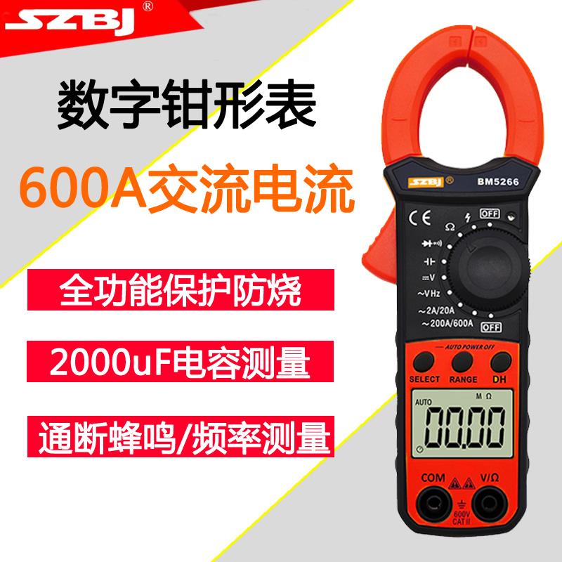 滨江数字数显钳形万用表BM5266/5268测600A交流电流/电容10000uf