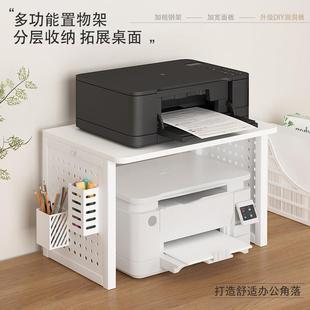 印表机架子置物架桌面上面家用二层收纳层架办公室影印机整理放置